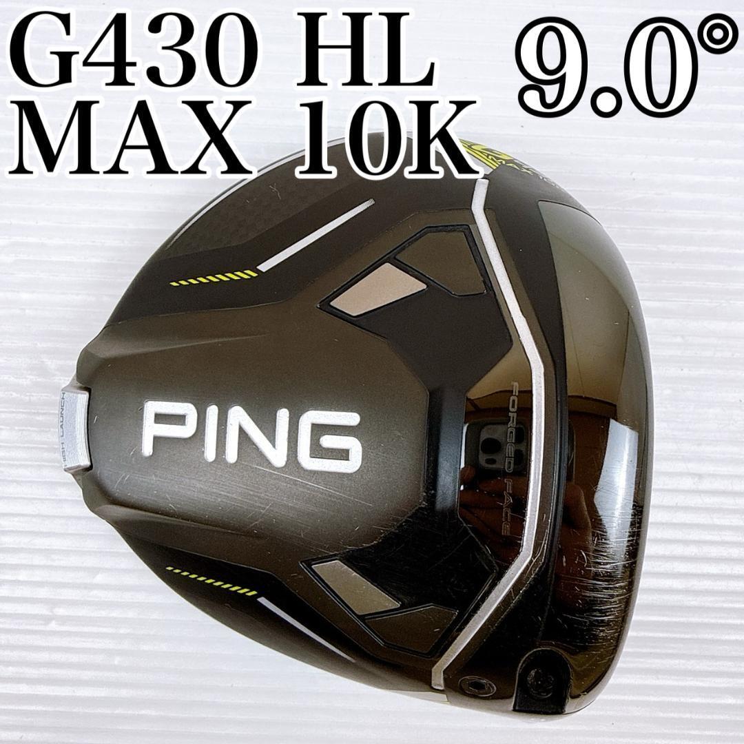 2026年最新】Yahoo!オークション -g430 max ヘッドのみの中古品・新品