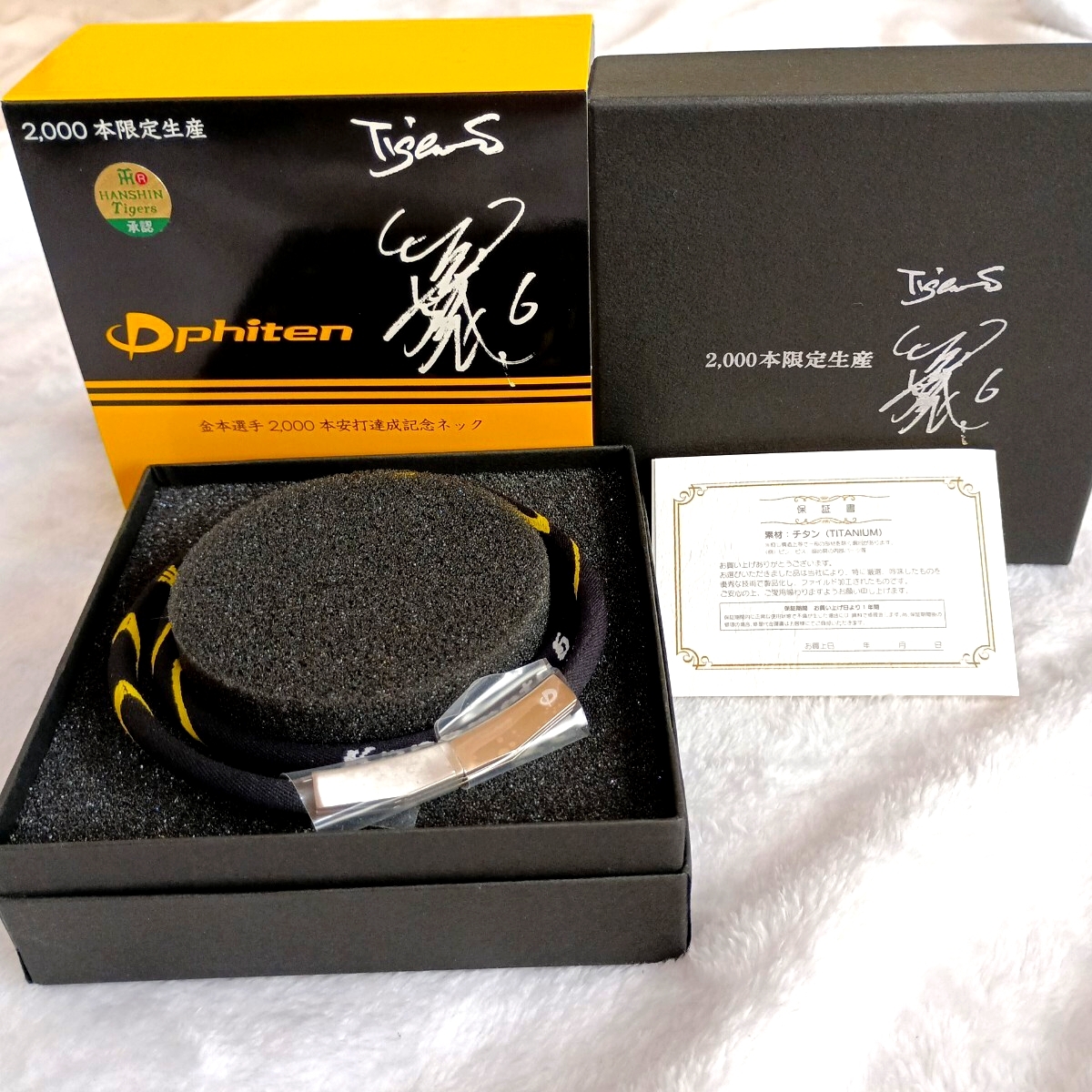 2026年最新】Yahoo!オークション -阪神 タイガース ファイテンの中古品