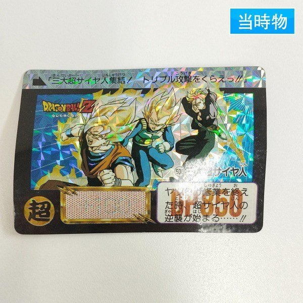Yahoo!オークション -「ドラゴンボール カード no.500」の落札相場