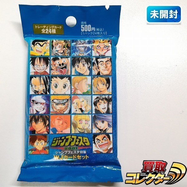 2026年最新】Yahoo!オークション -ジャンプフェスタ2001の中古品・新品