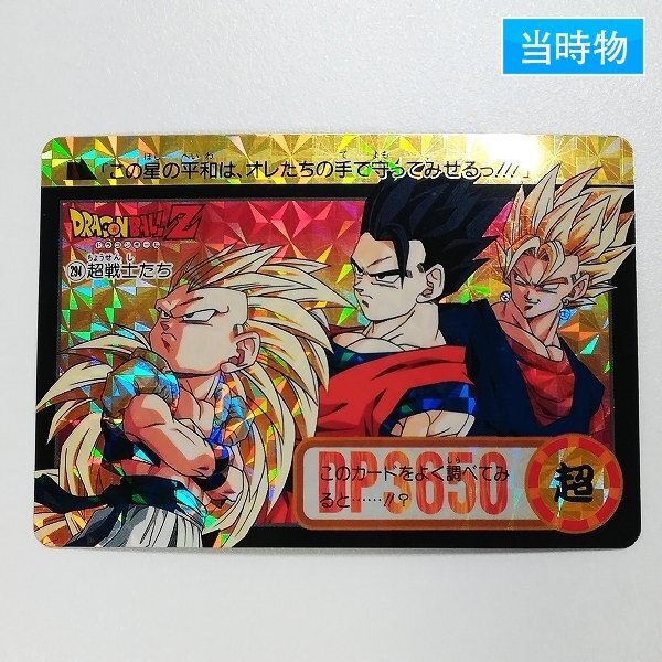 ドラゴンボール 両面の値段と価格推移は？｜44件の売買データから