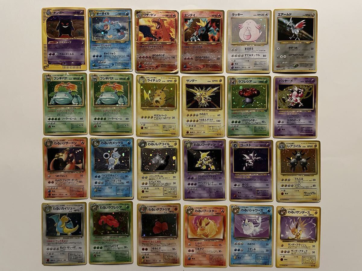2026年最新】Yahoo!オークション -ポケモンカード 旧裏 まとめの中古品