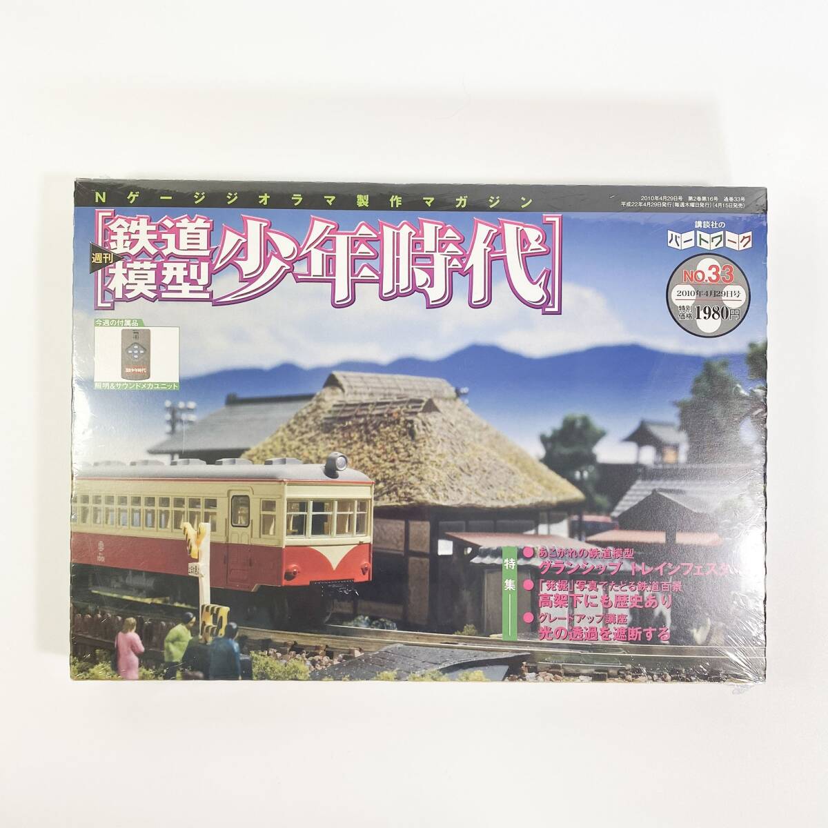 2026年最新】Yahoo!オークション -鉄道模型 少年時代(Nゲージ)の中古品
