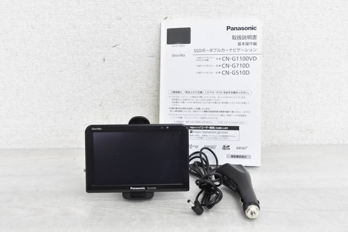 Yahoo!オークション -「cn-g510d」の落札相場・落札価格