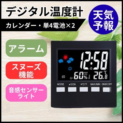 2026年最新】Yahoo!オークション - 目覚し時計(デジタル 置時計)の中古