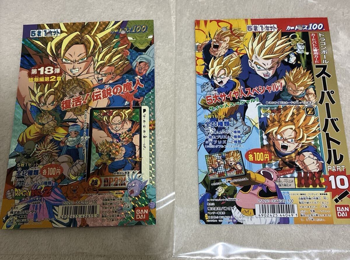Yahoo!オークション -「ドラゴンボール カードダス 台紙」の落札相場