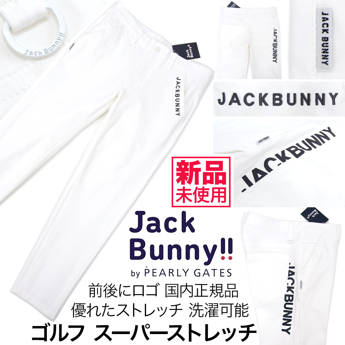2026年最新】Yahoo!オークション -パーリーゲイツ パンツの中古品