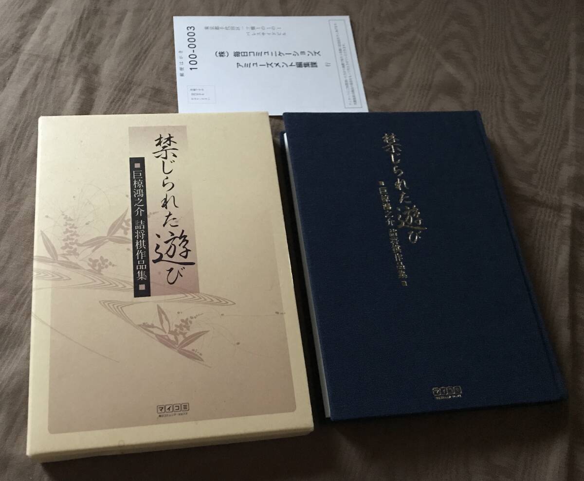 2026年最新】Yahoo!オークション -#詰将棋の中古品・新品・未使用品一覧