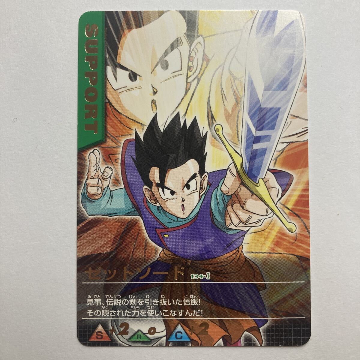 2026年最新】Yahoo!オークション -ドラゴンボール データカードダス 孫