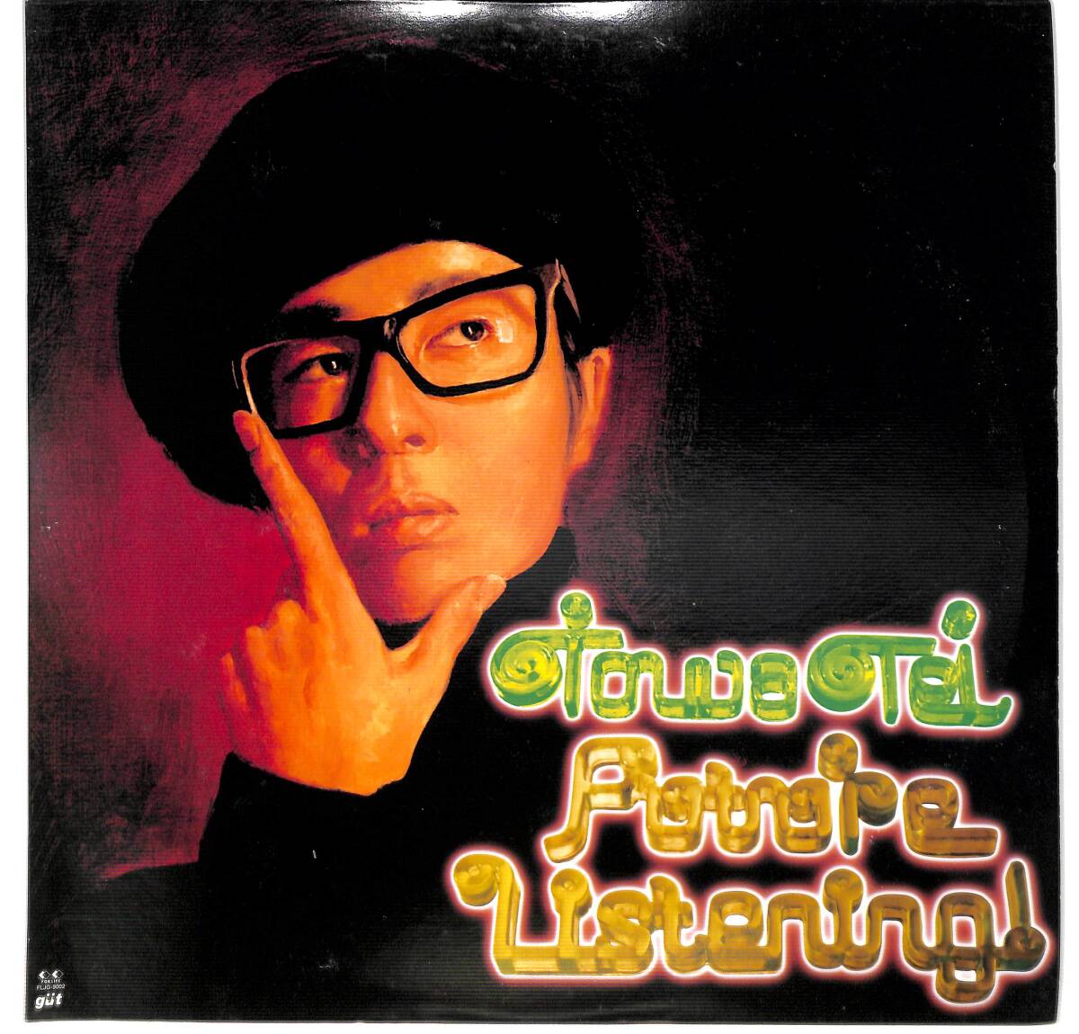 Yahoo!オークション -「towa tei future listening」(レコード) の落札
