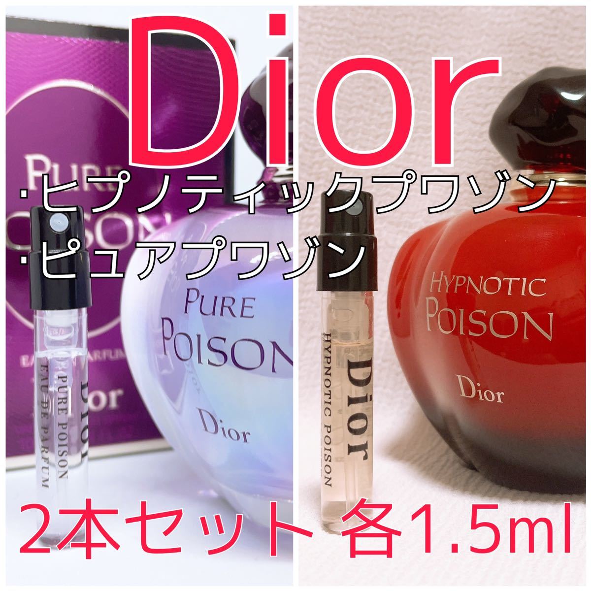 2026年最新】Yahoo!オークション -dior 香水 pure poisonの中古品