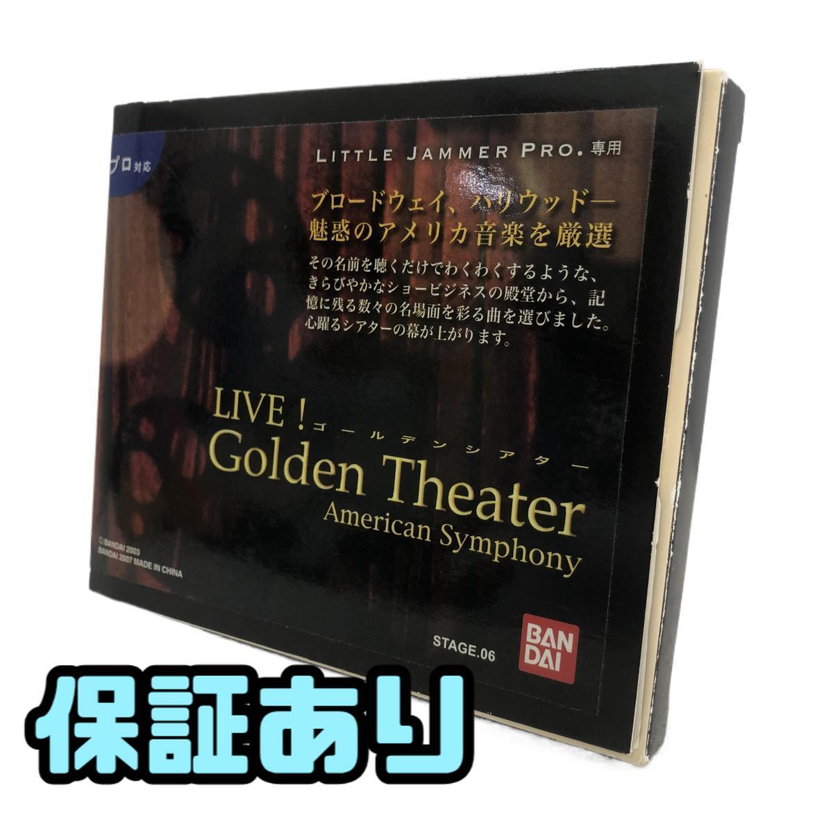 Yahoo!オークション -「リトルジャマーカートリッジ」(電子玩具) の