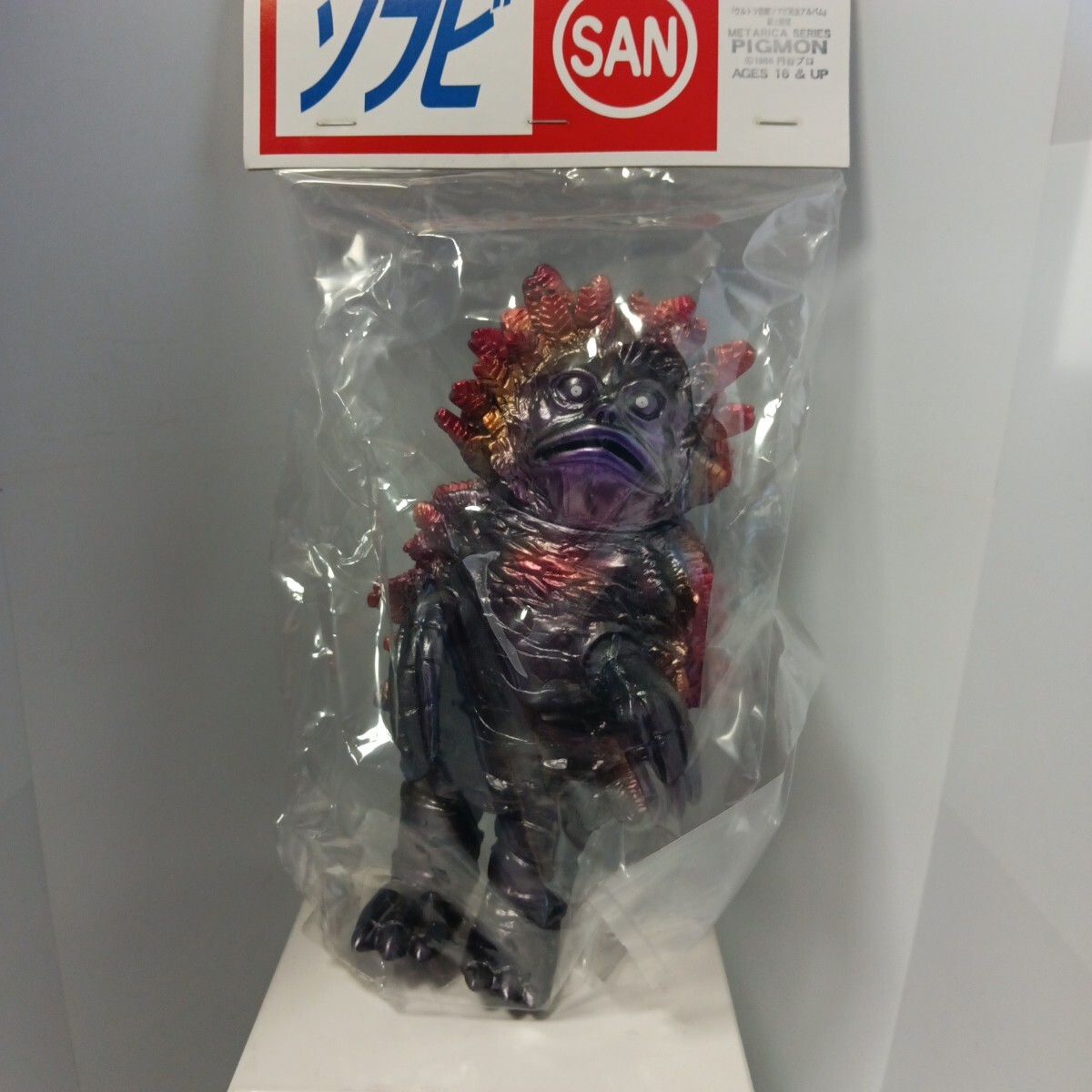 Yahoo!オークション -「ピグモン ソフビ」(ビンテージ) の落札相場