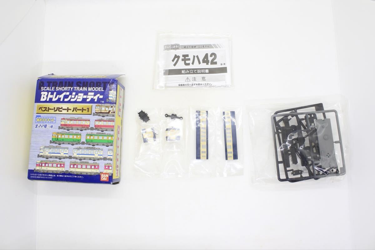 2026年最新】Yahoo!オークション -bトレイン シークレット(鉄道模型)の