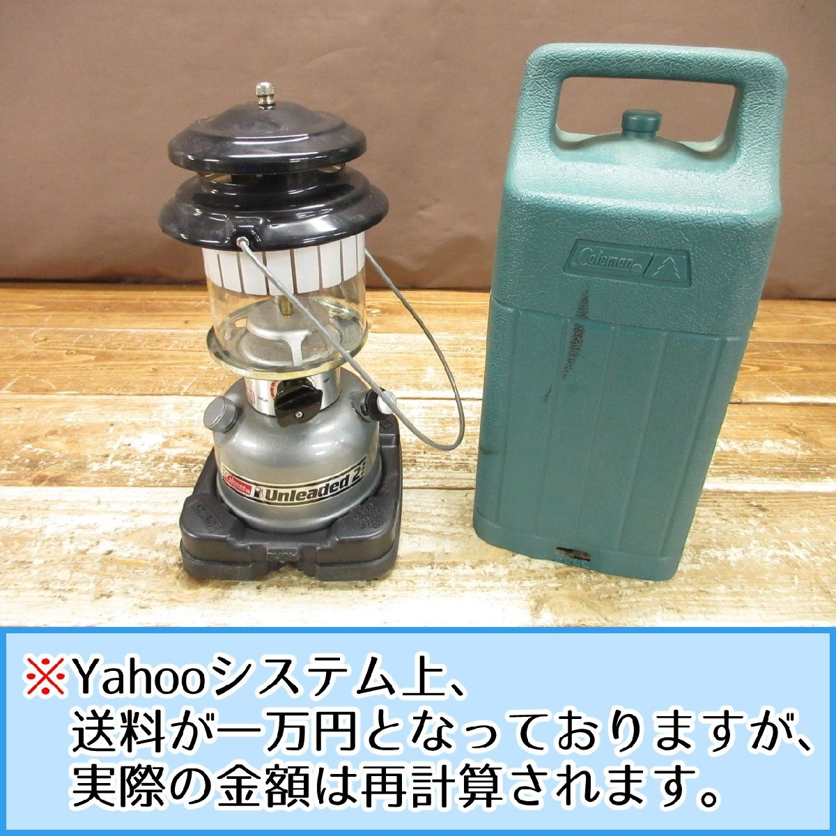 Yahoo!オークション -「ランタン コールマン 288」の落札相場・落札価格