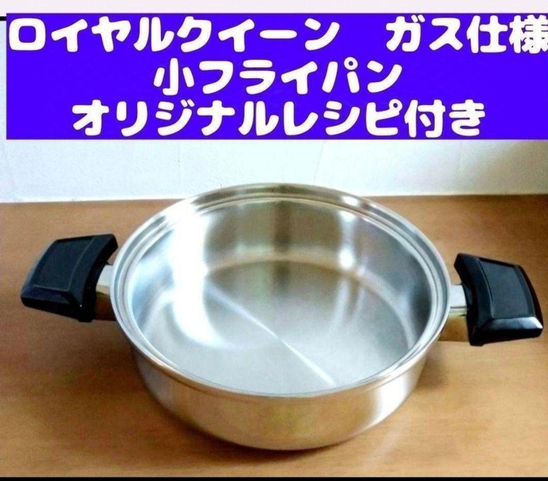 royal queen ガス仕様 ロイヤルクイーン 3QT 3コート 蓋付き@｜Yahoo