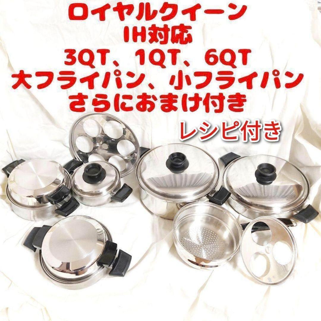 royal queen 6コート IH対応 ロイヤルクイーン 6QT 蓋付き@｜Yahoo