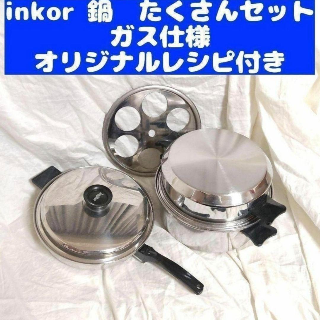 インコア ガス仕様 鍋 INKOR 大フライパン ダッチオーブン@｜Yahoo