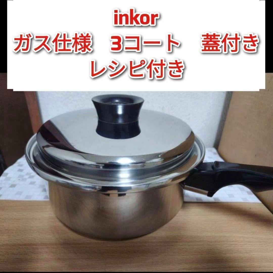 inkor インコア ガス仕様 2コート 2QT 蓋付き ステンレス@｜Yahoo