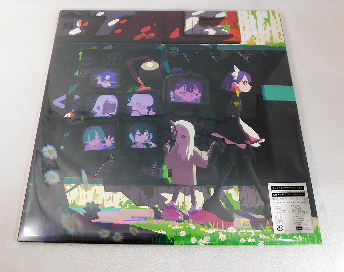 Yahoo!オークション -「ずっと真夜中でいいのに lp」の落札相場・落札価格