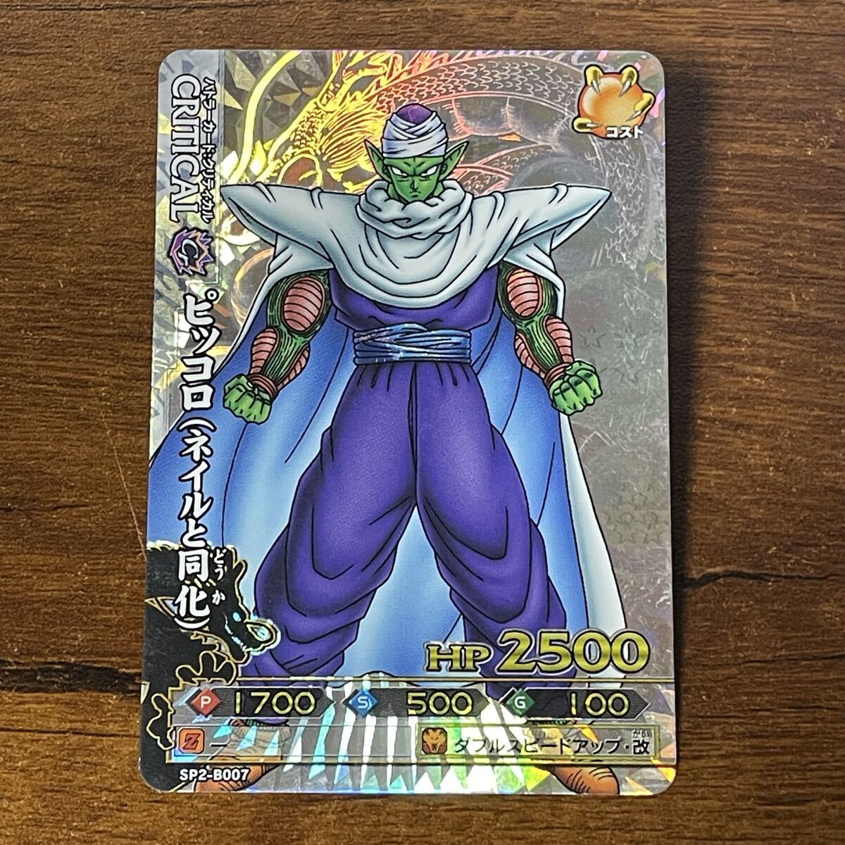 Yahoo!オークション -「ドラゴンボールバトラーズ」(ドラゴンボール改