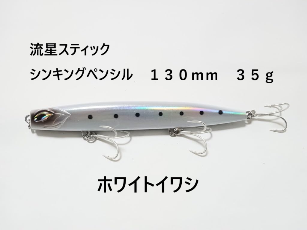 2026年最新】かっ飛び棒を探すなら！人気の海水用ハードルアーが揃う