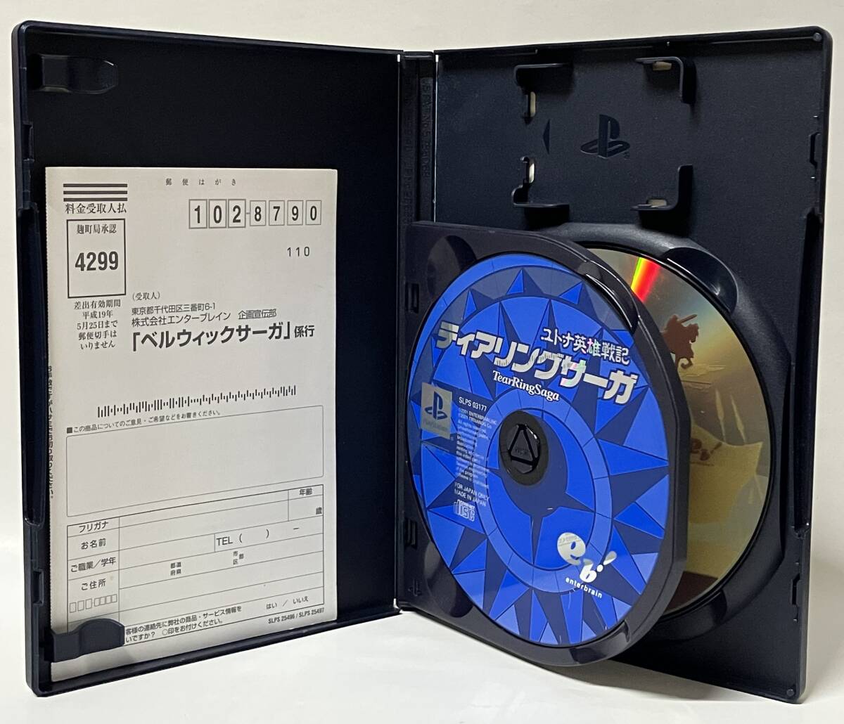 2026年最新】Yahoo!オークション -ベルウィックサーガの中古品・新品