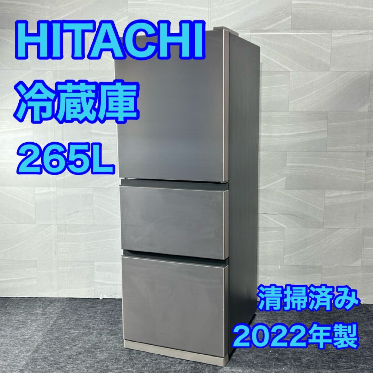 日立 R-27RV オークション比較 - 価格.com
