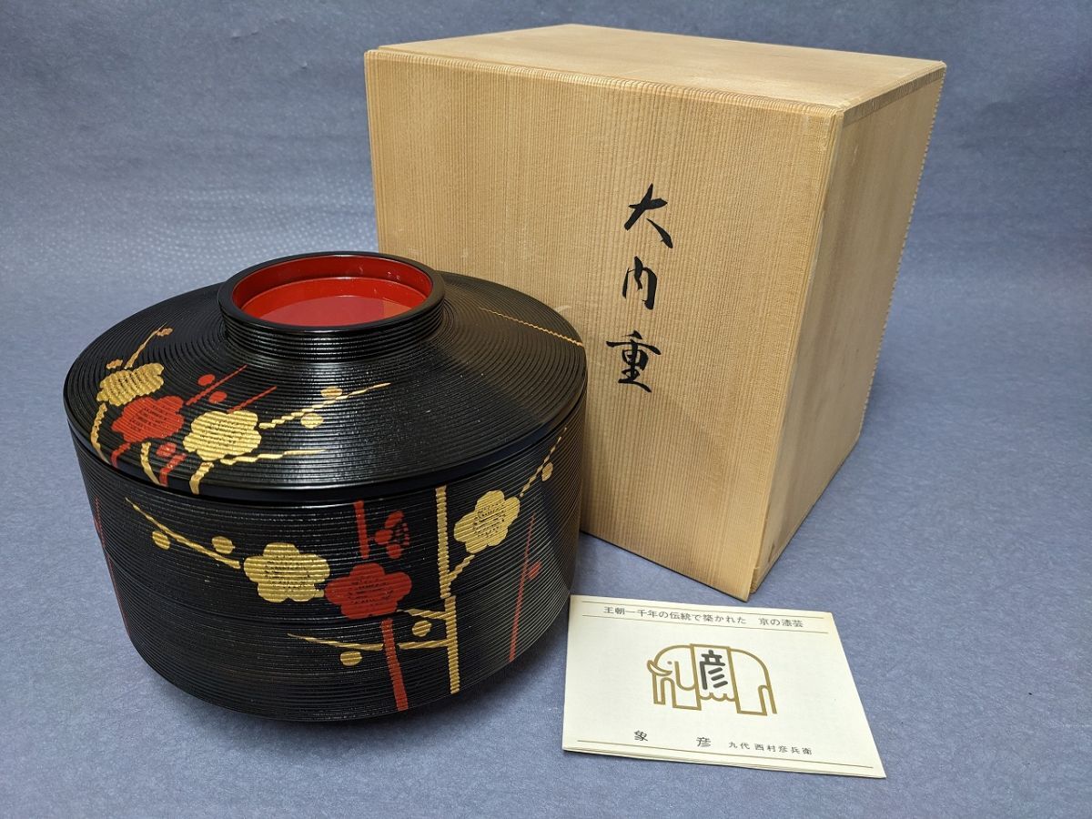 2026年最新】Yahoo!オークション -象彦(重箱)の中古品・新品・未使用品一覧