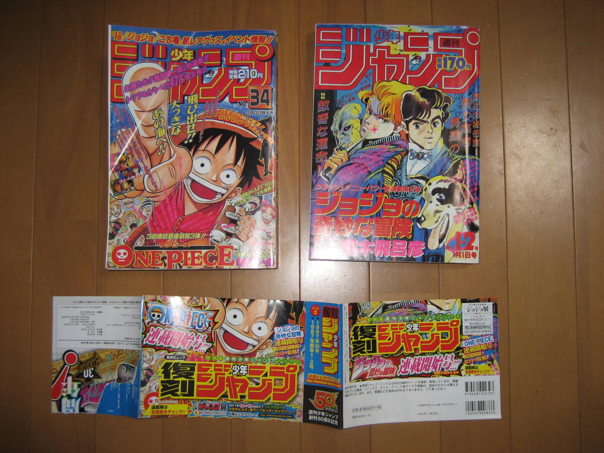 Yahoo!オークション -「復刻版 週刊少年ジャンプ」の落札相場・落札価格