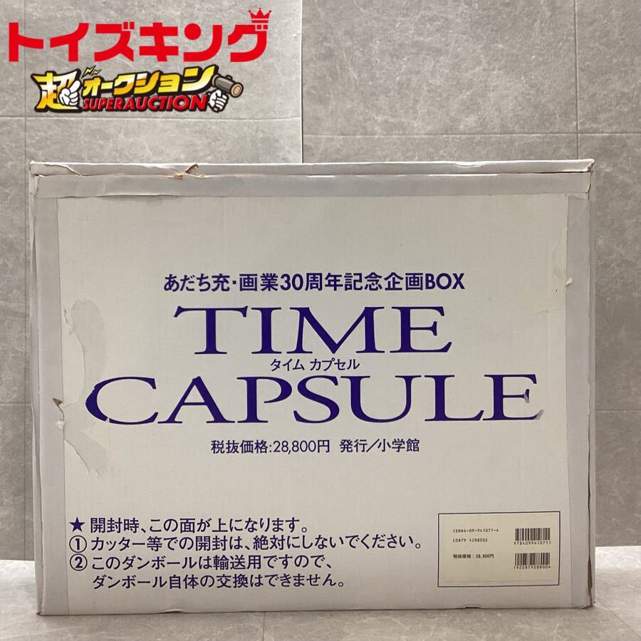 Yahoo!オークション -「あだち充 (タイムカプセル time)」の落札相場