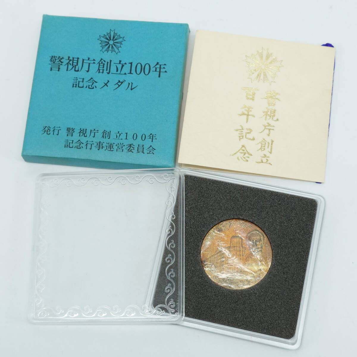2026年最新】Yahoo!オークション -松本徽章工業の中古品・新品・未使用