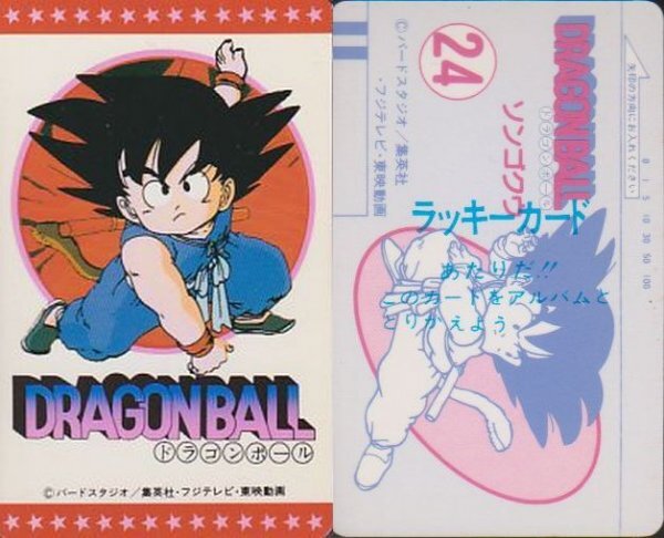 Yahoo!オークション -「ドラゴンボール カード アマダ」の落札相場