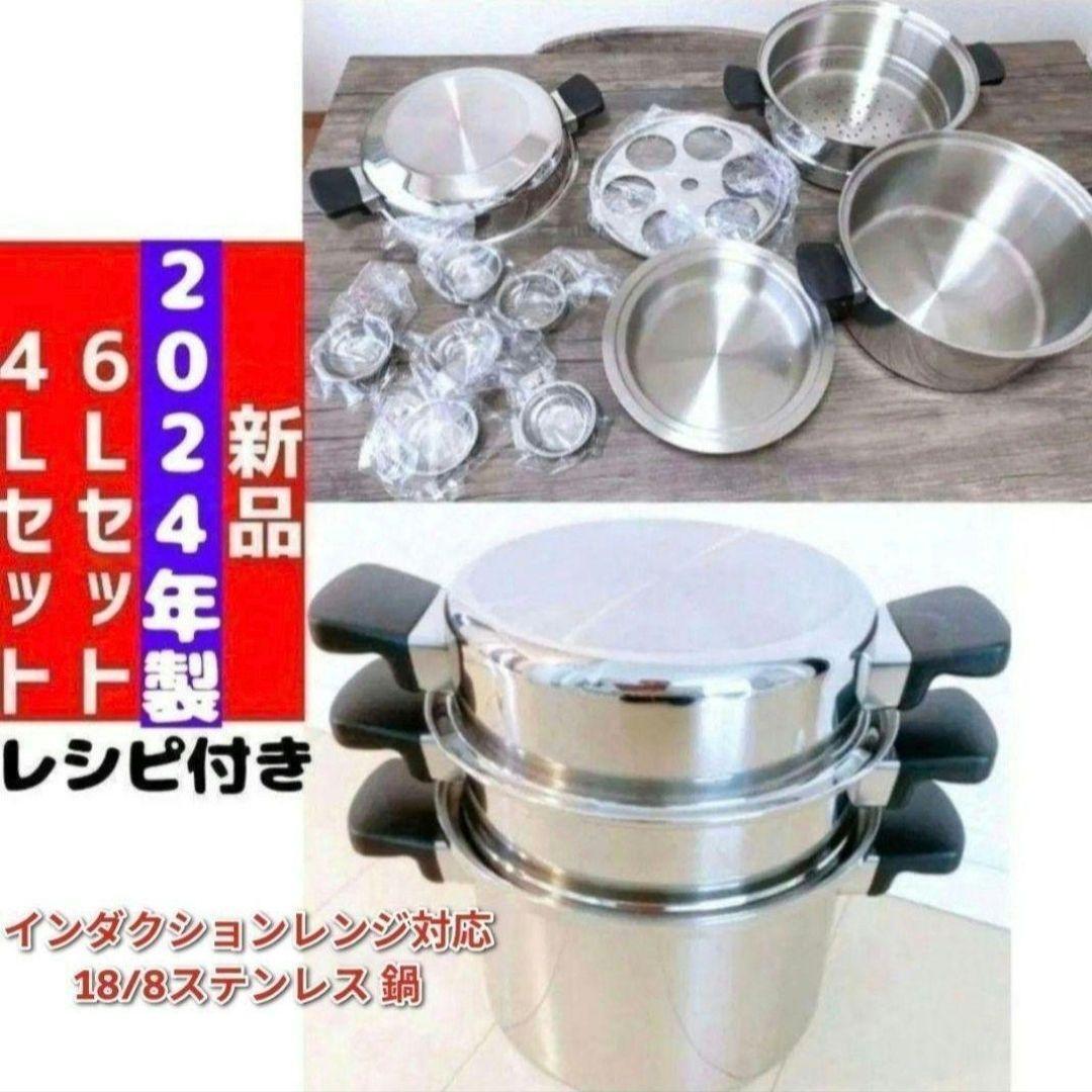 Amway 2024年製 アムウェイ 4L シチューパンセット 新品 @｜Yahoo