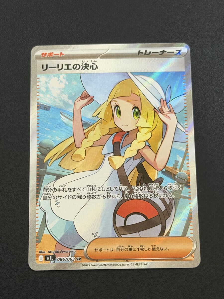 Yahoo!オークション -「ポケモン リーリエの決心」の落札相場・落札価格