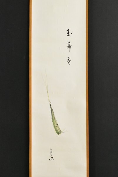 2026年最新】Yahoo!オークション -堀内(書)の中古品・新品・未使用品一覧