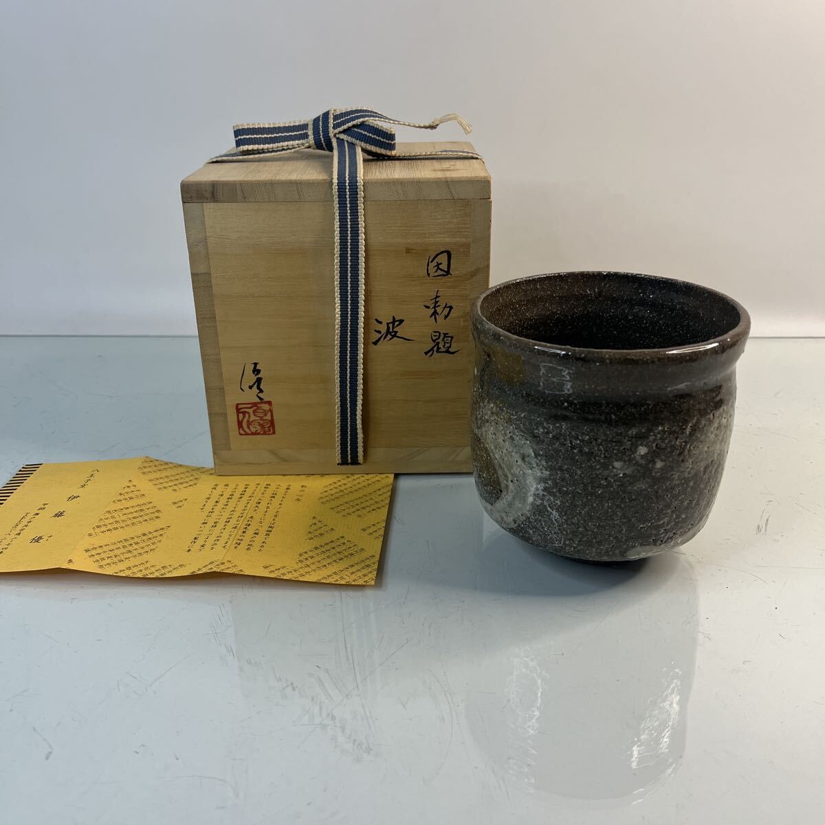 2026年最新】Yahoo!オークション -伊藤(日本の陶磁)の中古品・新品・未