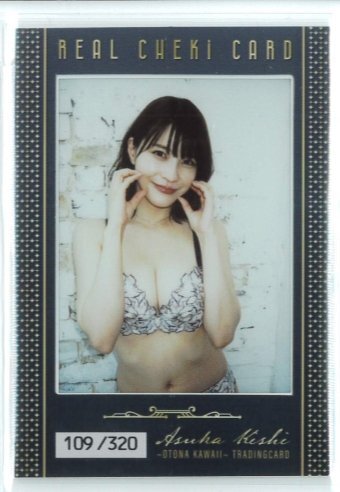 Yahoo!オークション -「岸明日香 チェキ」の落札相場・落札価格