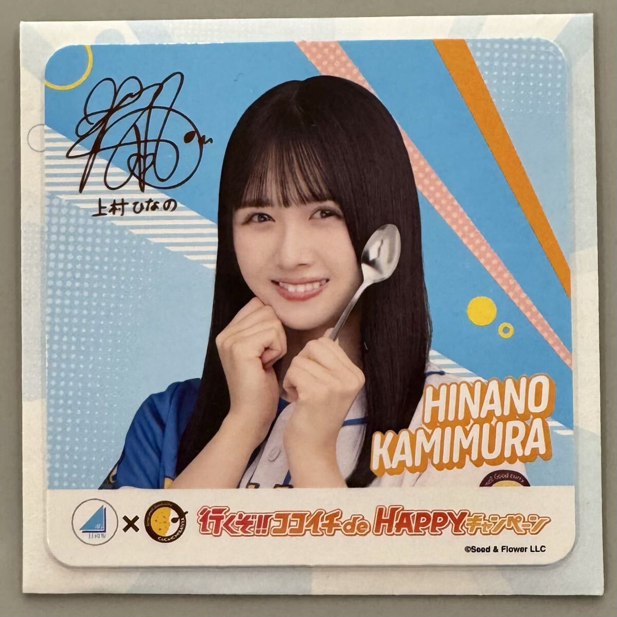 2026年最新】Yahoo!オークション -日向坂46 ココイチの中古品・新品