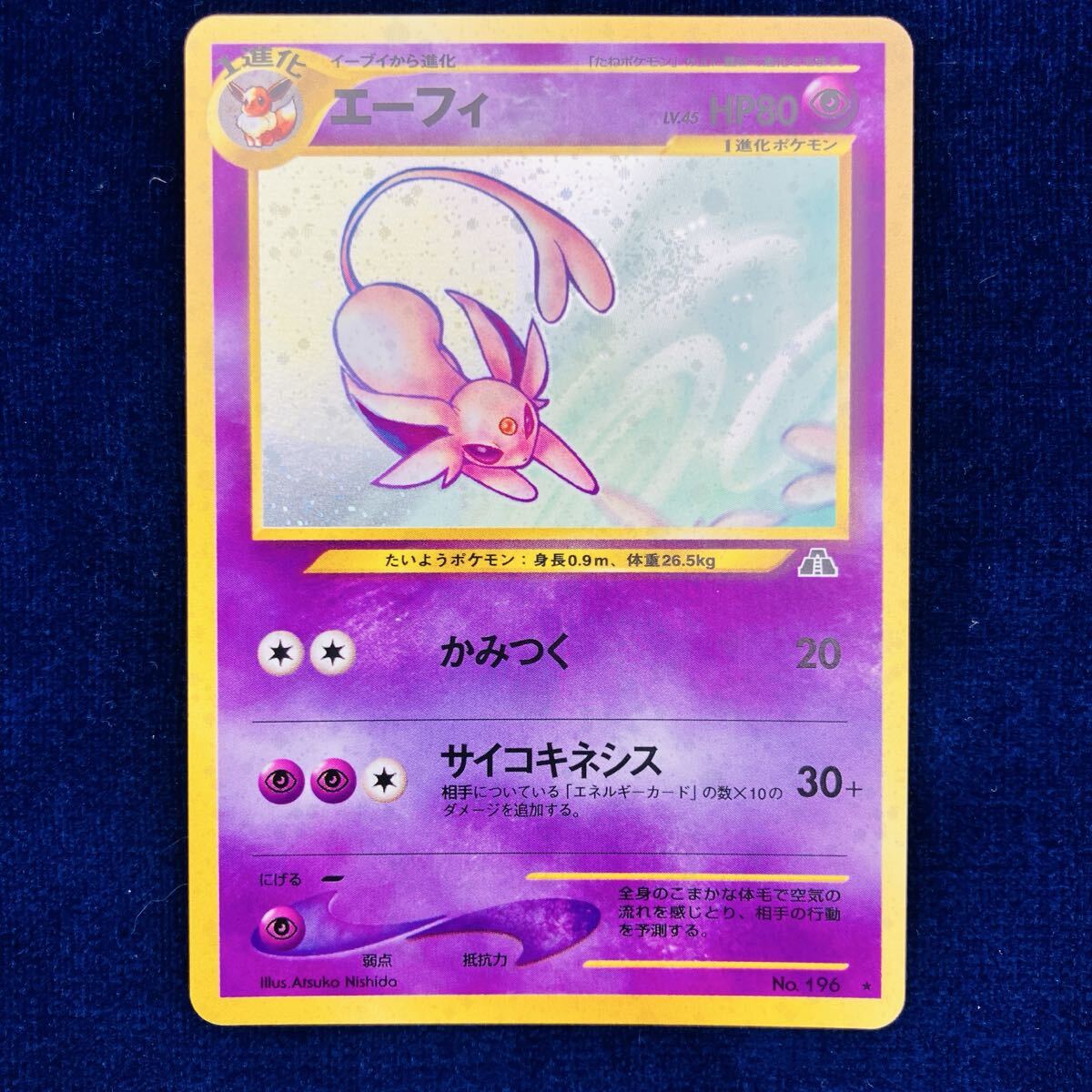 2026年最新】ポケモンカードエーフィ - トレーディングカードゲームの