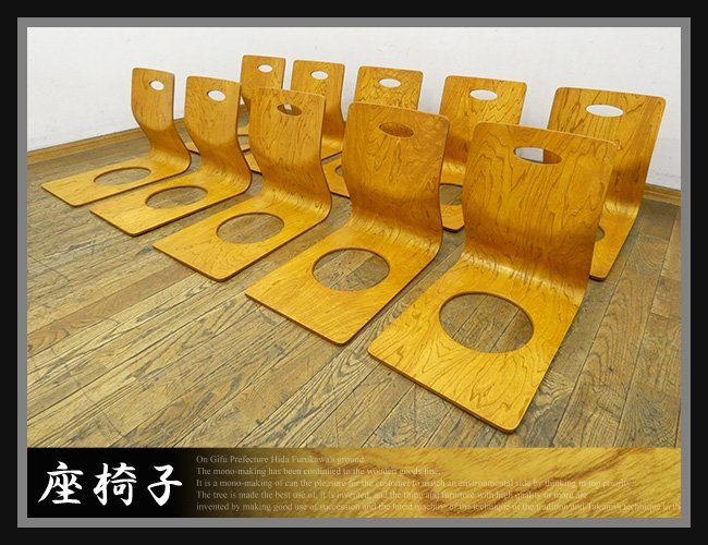 2026年最新】Yahoo!オークション -天童木工 座椅子の中古品・新品・未