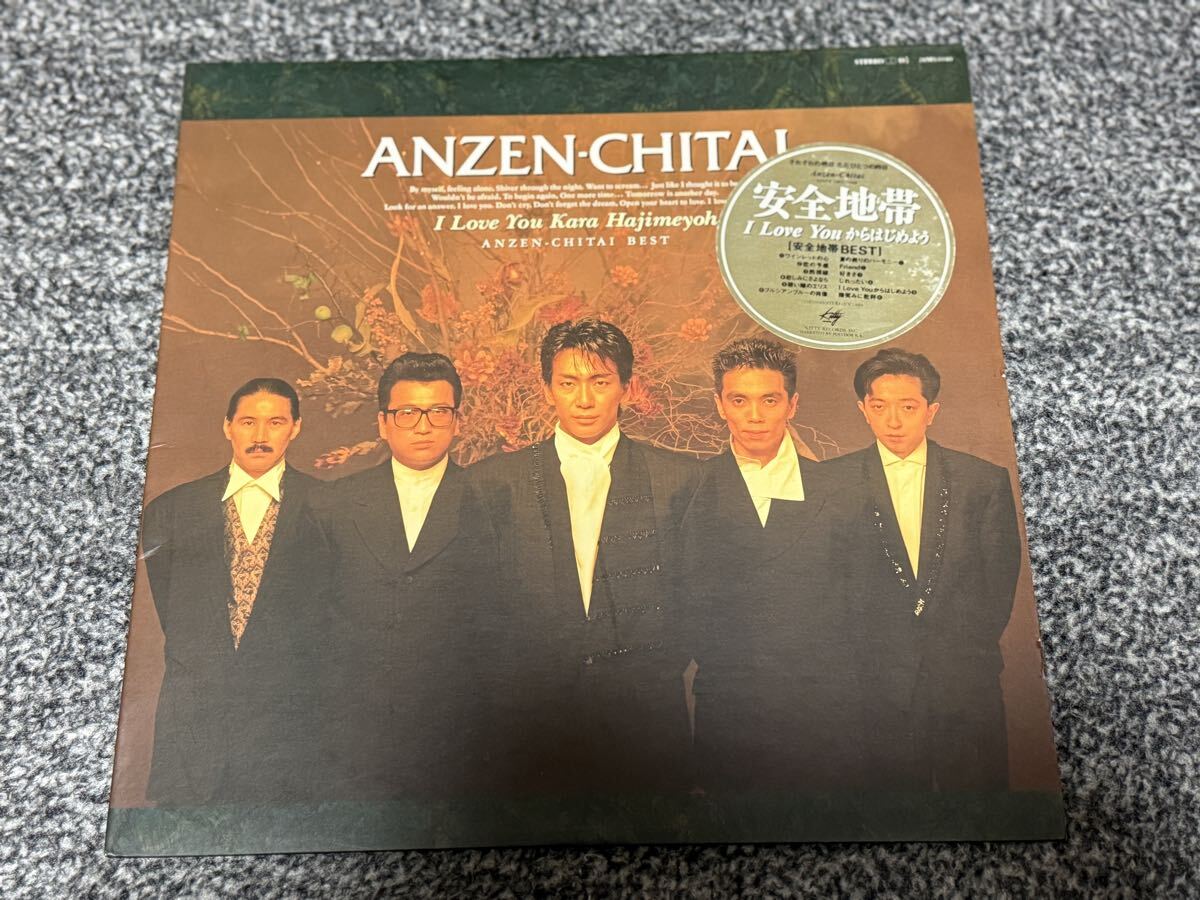 Yahoo!オークション -「井上陽水 lp」(安全地帯) (あ)の落札相場・落札価格