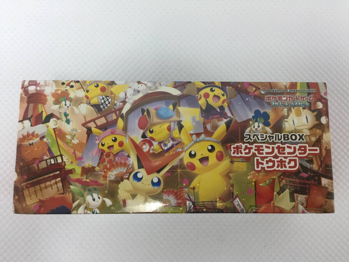 Yahoo!オークション -「ポケモンカード スペシャルbox」の落札相場