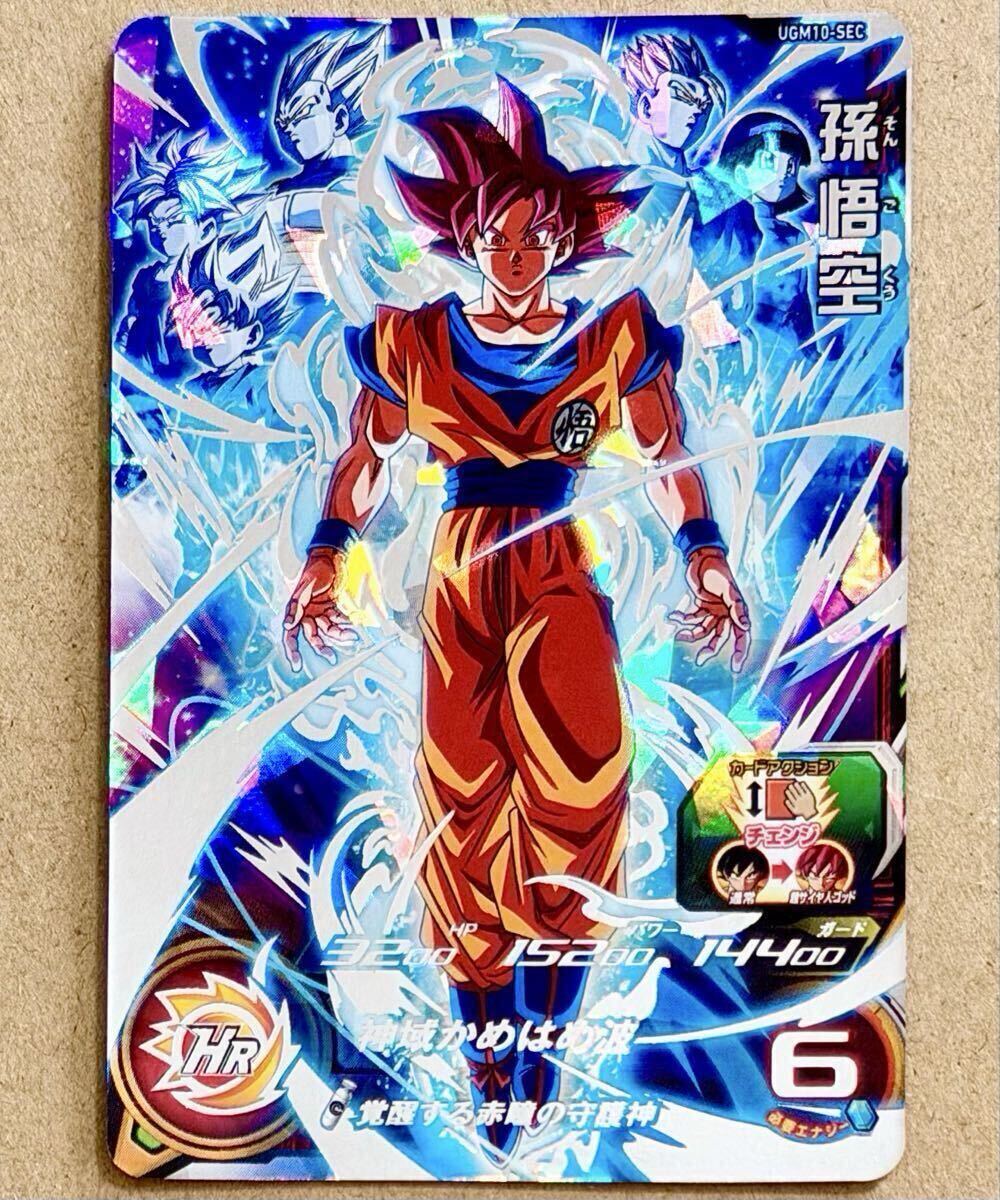 2026年最新】Yahoo!オークション -ドラゴンボールヒーローズ 悟空