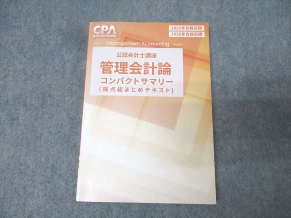 2026年最新】Yahoo!オークション -cpa テキストの中古品・新品・未使用