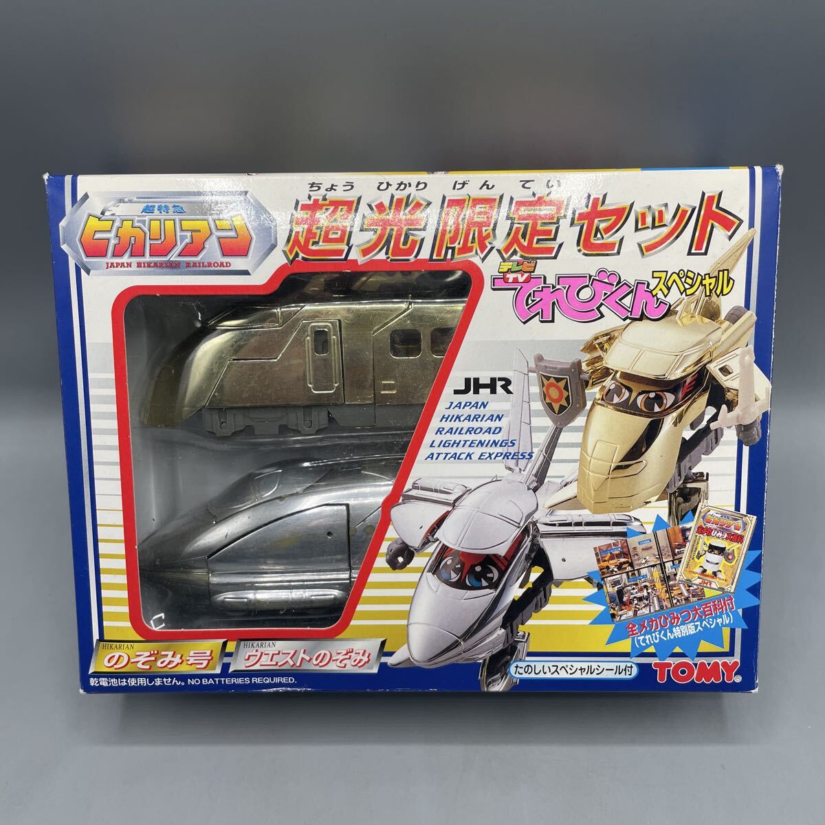 2026年最新】Yahoo!オークション -ヒカリアン(コミック、アニメ)の中古