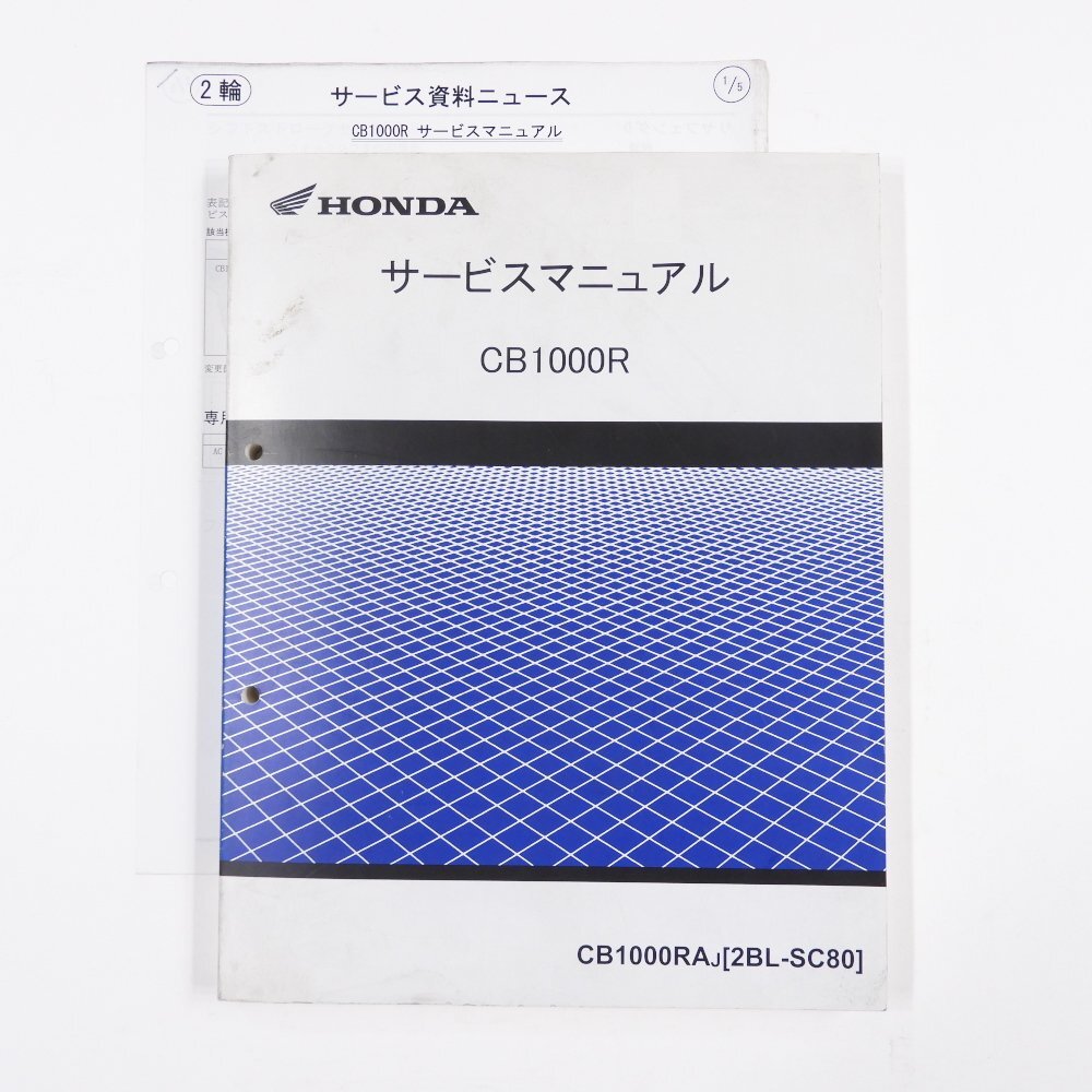 2026年最新】Yahoo!オークション -1000サービスマニュアル(CB)の中古品