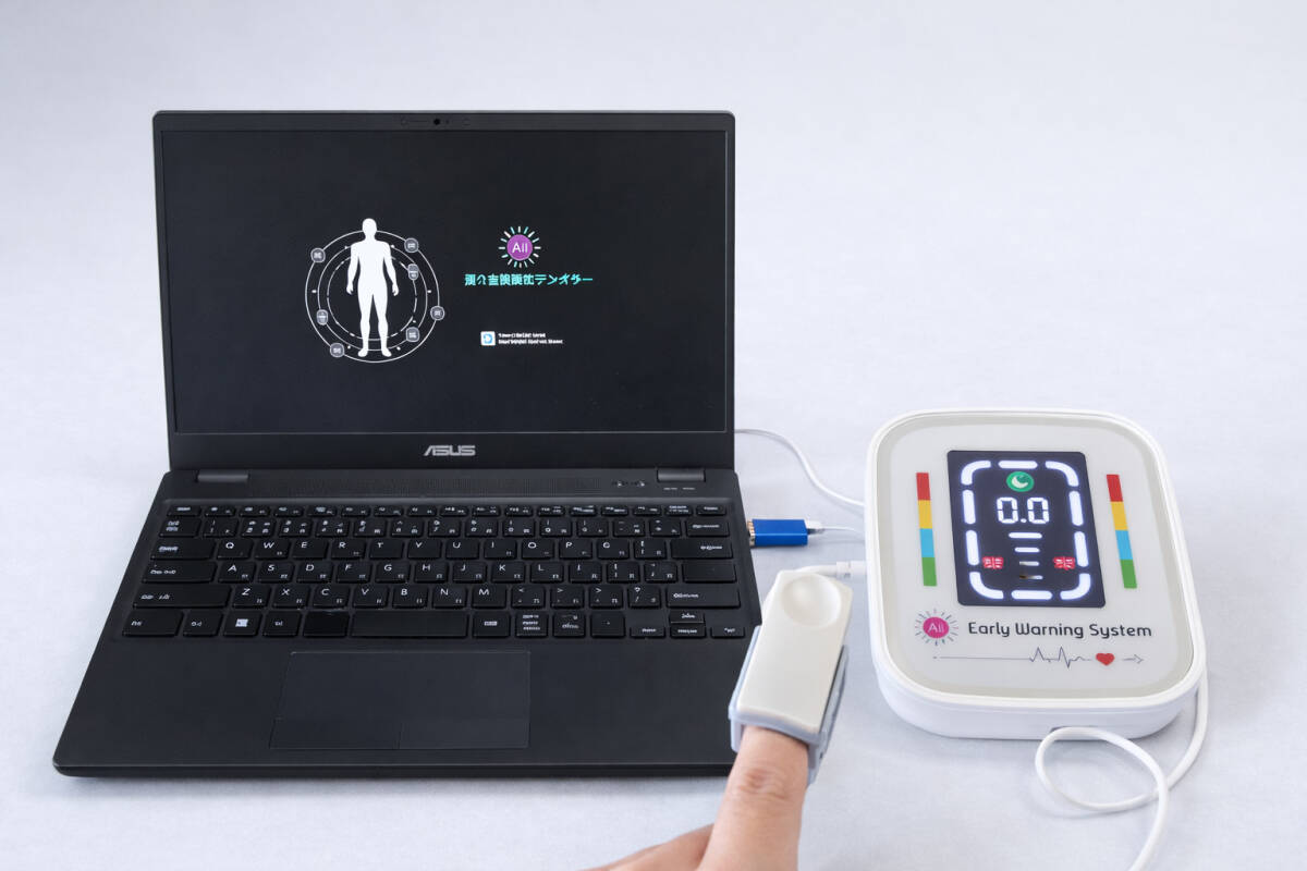 2026年最新 量子アナライザー 波動測定器 健康管理 ヘルスケア サプリ