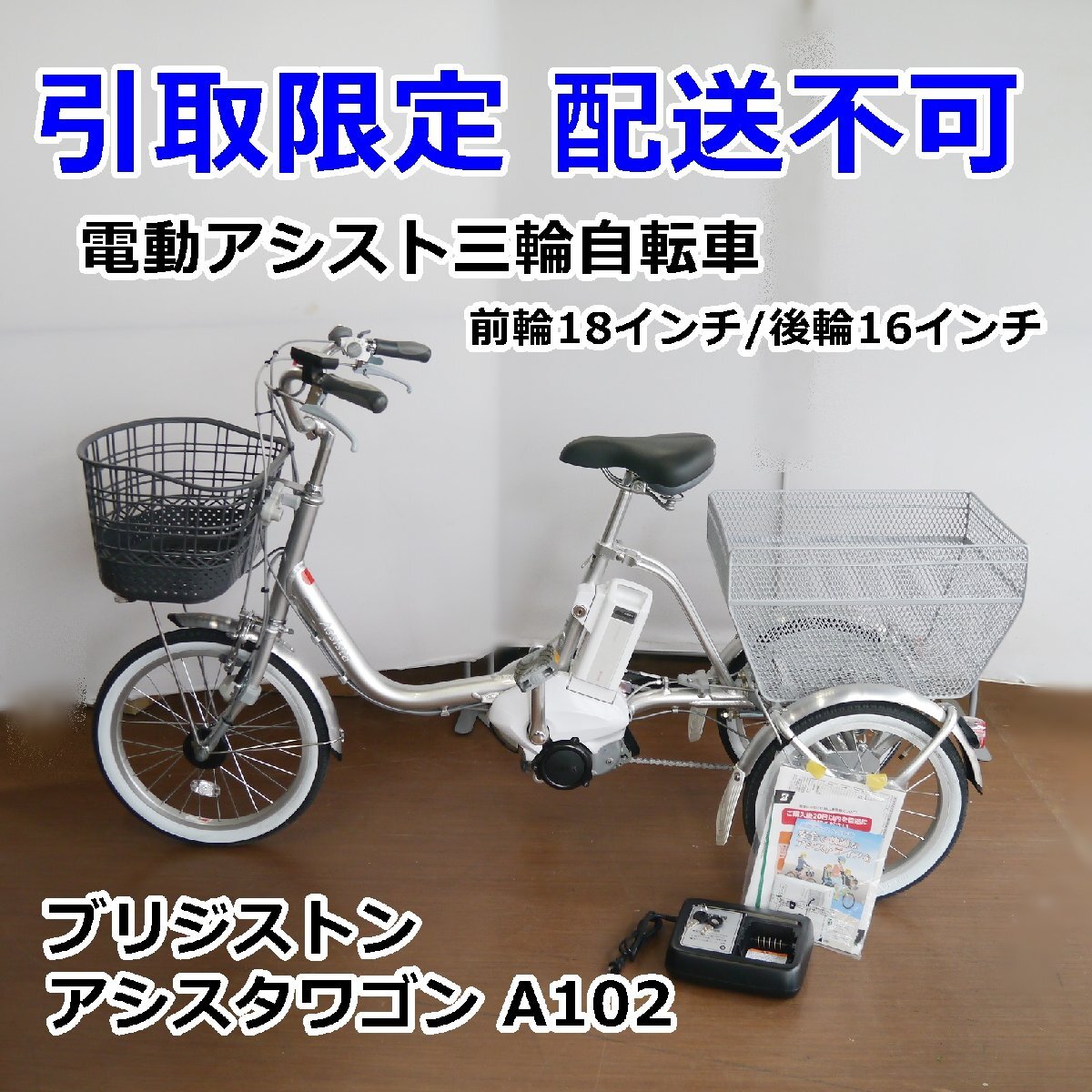 2026年最新】Yahoo!オークション -ブリヂストンワゴン 自転車の中古品