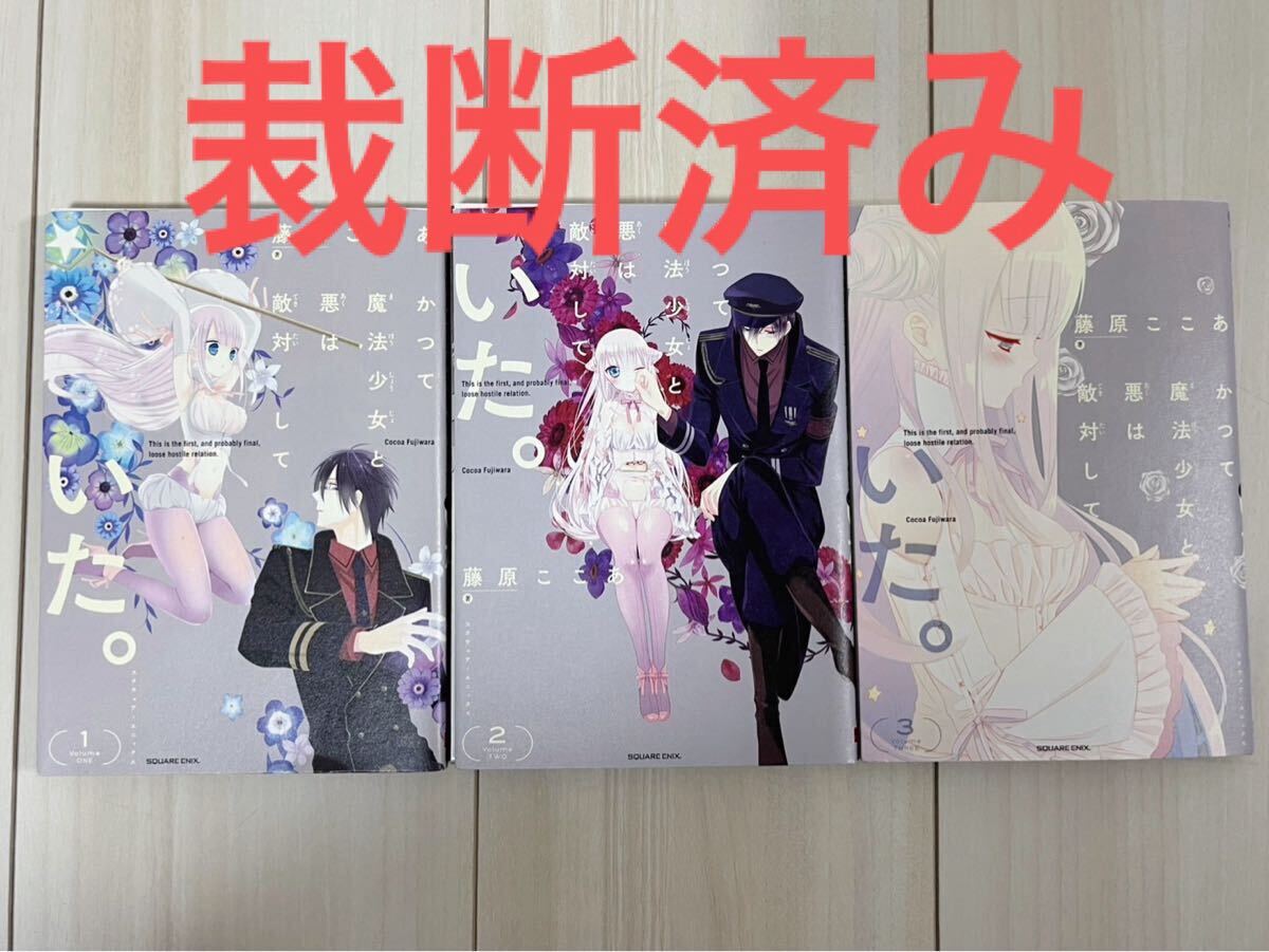 2026年最新】Yahoo!オークション -裁断済(漫画、コミック)の中古品